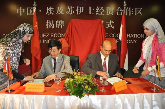 A Signing Ceremony for Cooperation Agreement and Official Launch of the Joint Training Center between Confucius Institute of Suez Canal University and China-Egypt Economic & Trade co-operation Zone was held