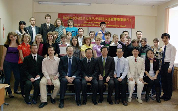 Ural  University  Holds  Chinese  Contest