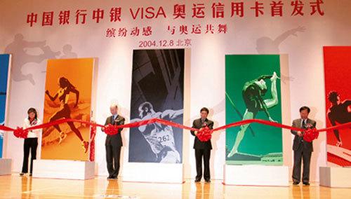 BOC VISA Olympic Credit Card Issued by Bank of China