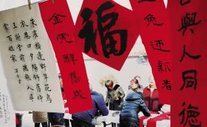 Welcome the New Year and Send Spring Festival Couplets    Activity was held