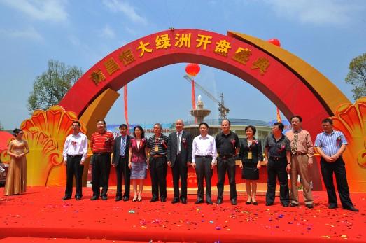 Nanchang Evergrande Oasis is Magnificently Launched to the Market