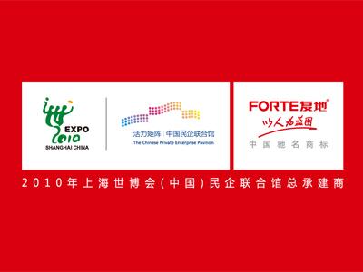 Forte Successfully Acquires Four Parcels of Land in Taiyuan