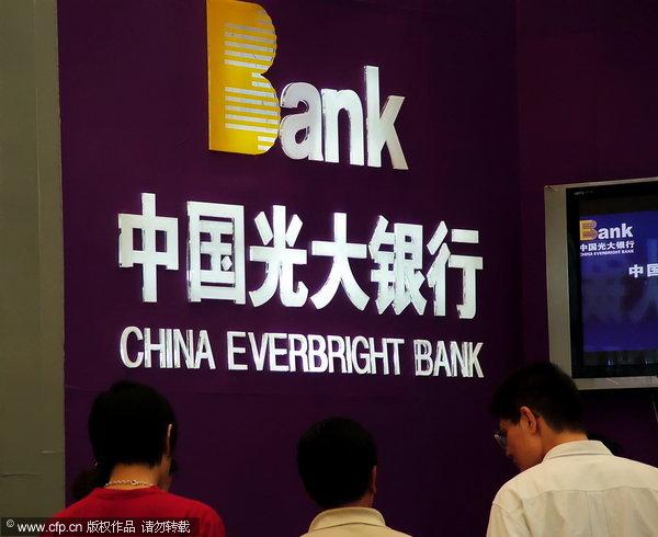 China Everbright Bank H1 net profit ups 35%