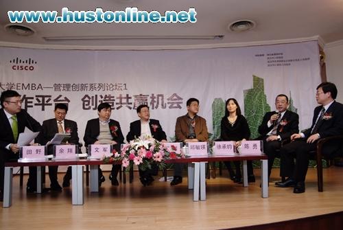 EMBA Forum Boosts Joint Action among Taiwan,Zhejiang & Hubei