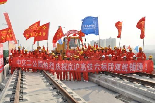 Railway Track laying for Beijing-Shanghai PDL has been finished