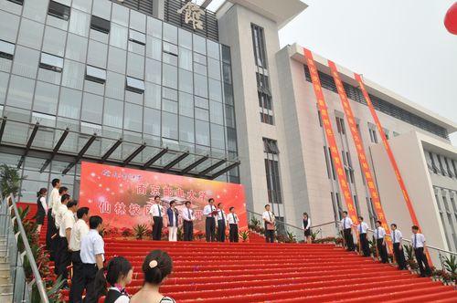 Opening  of  the  Library  in  Xianlin  Campus