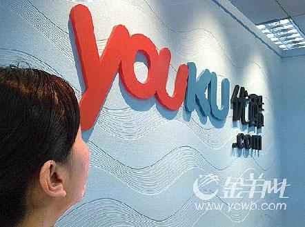 Youku to seek more capital after IPO