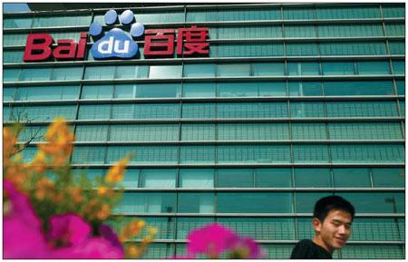 Baidu reaches agreement with music studios