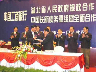 ICBC Officially Signed Debt Restructuring Agreement with China Changjiang National Shipping Group