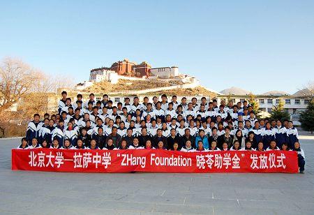 Zhang Foundation Awards Lhasa Students