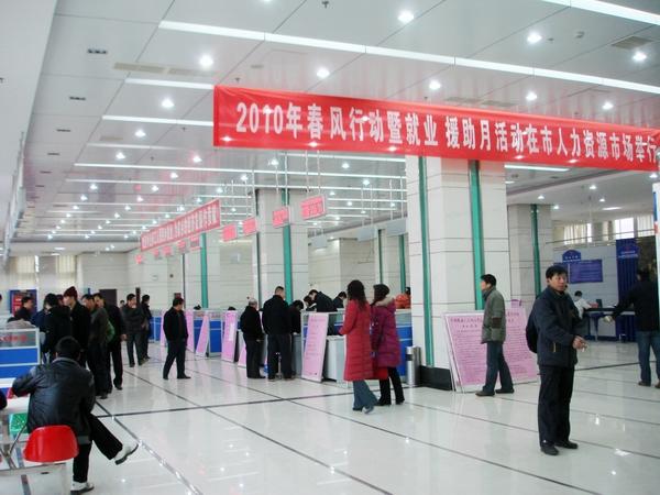 Xinyu will hold the job fairs from January to March 2010