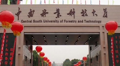 Industry Academia Cooperation Yields Fruitful Results for the Central South University of Forestry & Technology