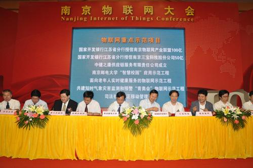 Nanjing  Conference  on  the  Internet  of  Things  Convened  at  NUPT