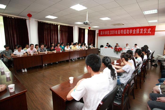 Wu Mingfu Stipend Granting Ceremony Held