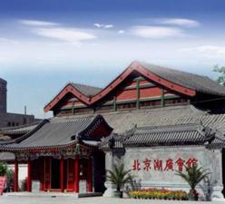 Huguang Guild Hall travels  Beijing of China