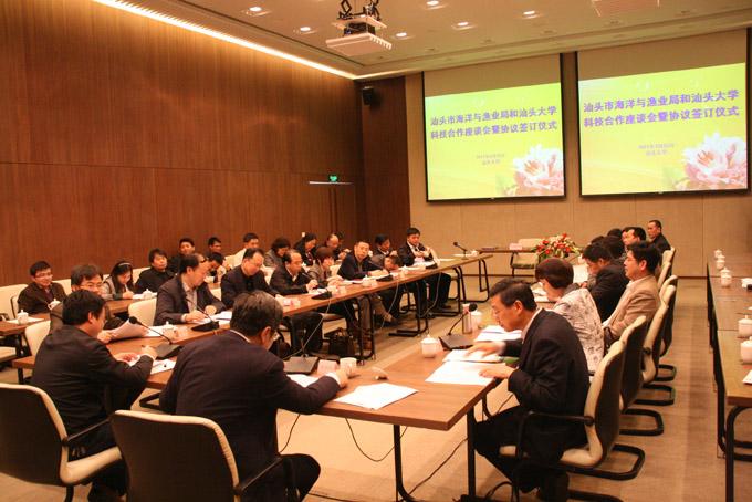 STU and Shantou Municipal Bureau of Ocean and Fishery Sign Scientific Cooperation Agreement