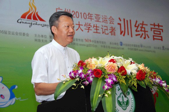 The Training Camp for the registered Student Journalists of the 2010 Asian Games was held at SYSU