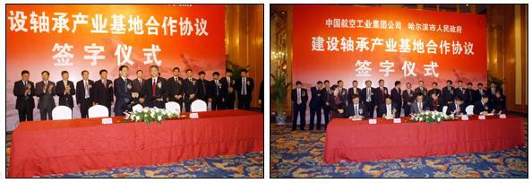 HRB Signed Cooperation Agreement With AVIC