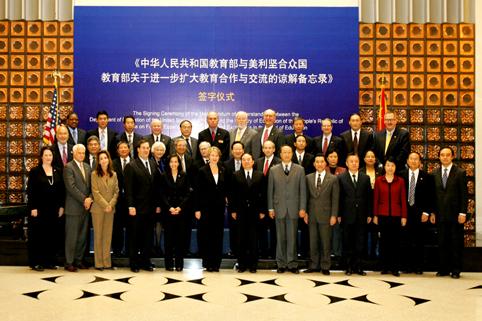 US-China University Presidents Roundtable