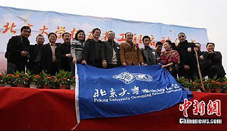 PKU Alumni Yangtze Forest set up