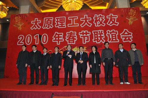 TUT Leaders Attended the 2010 Spring Festival Party by TUT Alumni in Taiyuan