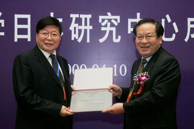 Tsinghua University Unveils Research Center for Japanese Studies