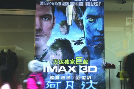 China, the big draw for IMAX