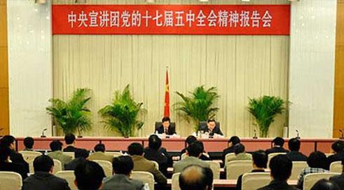 Lecture Group of the CPC Central Committee Gives Lectures in Hunan