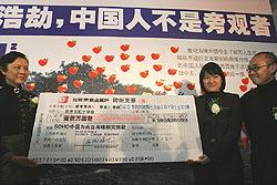 SOHO China - SOHO China Donated One Million Yuan to Tsunami-Struck Areas