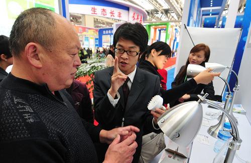 4th Household Appliance Expo Opened