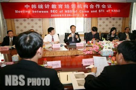 Sino-Korean Statistical Education Institutions Cooperation Meeting Held in Beijing