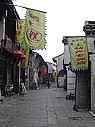 The old street of pure small stream travels  Nanjing of China