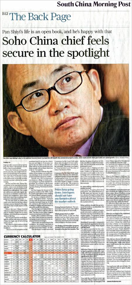 South China Morning Post - Soho China chief feels secure in the spotlight Pan Shiyi  s life is an open book, and he  s happy with that