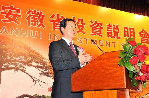 Anhui Investment Seminar & Signing Ceremony Launched in Hongkong