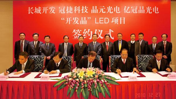 Deploy Industry High-End, CEC Signed LED Project Agreement in Xiamen