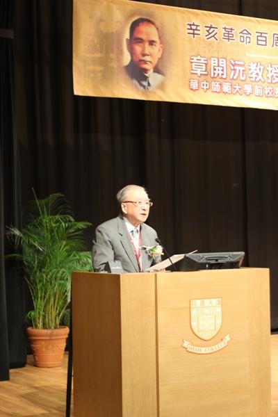 The Academic Seminar to Mark the Centenary of the 1911 Revolution Held in Hong Kong