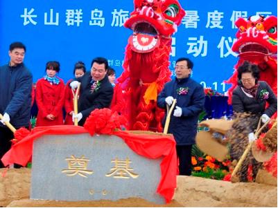 Changshan Islands Tourist Holiday Resort launched