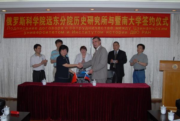 Agreement Signed Between Academy of Overseas Chinese Studies and Russian Research Institute