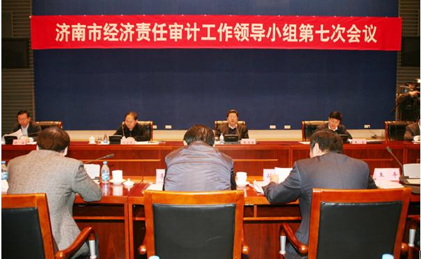Jinan Municipal Working Conference on Audit Held