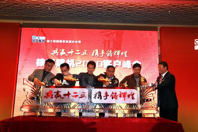 XCMG Construction Machinery Holds a Customer Summit at Bauma China 2010