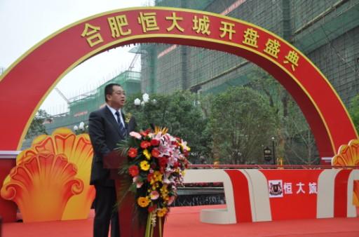 Hefei Evergrande City Was Ceremoniously Launched to the Market