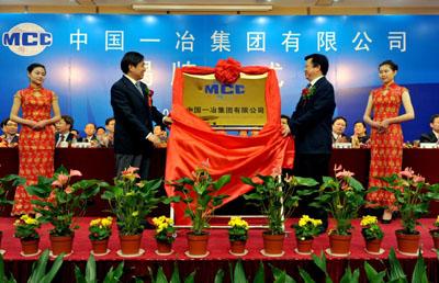 CFMCC Group Incepted in Wuhan