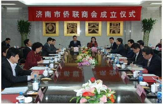 Jinan Commerce Chamber for Overseas Chinese Federation Was Established