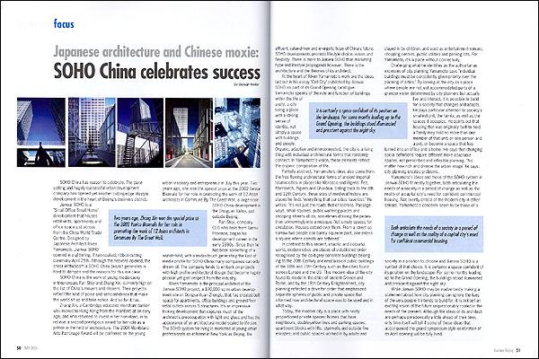 SOHO China Celebrates Success