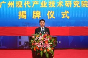 Guangzhou Institute of Modern Industrial Technology unveiled