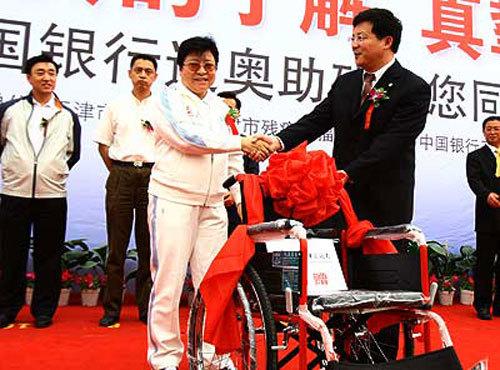 Bank of China Held Grand Event to Embrace the National Day for Assisting the Handicapped