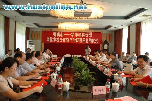 HUST Signed 15 New Projects with Xiangfan