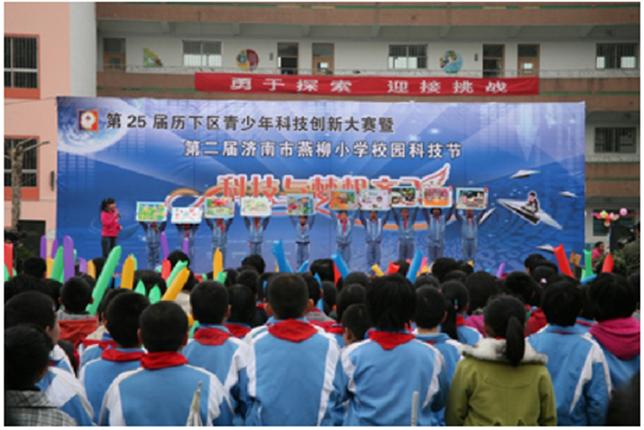 The 25th Youth Science and Technology Innovation Contest Was Held in Lixia District