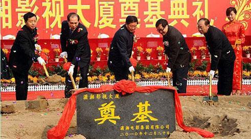 Foundation Stone Laid for Xiaoxiang Film Group Mansion