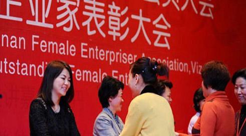 Hunan Women Entrepreneurs Association Commends Top Thirty Entrepreneurs